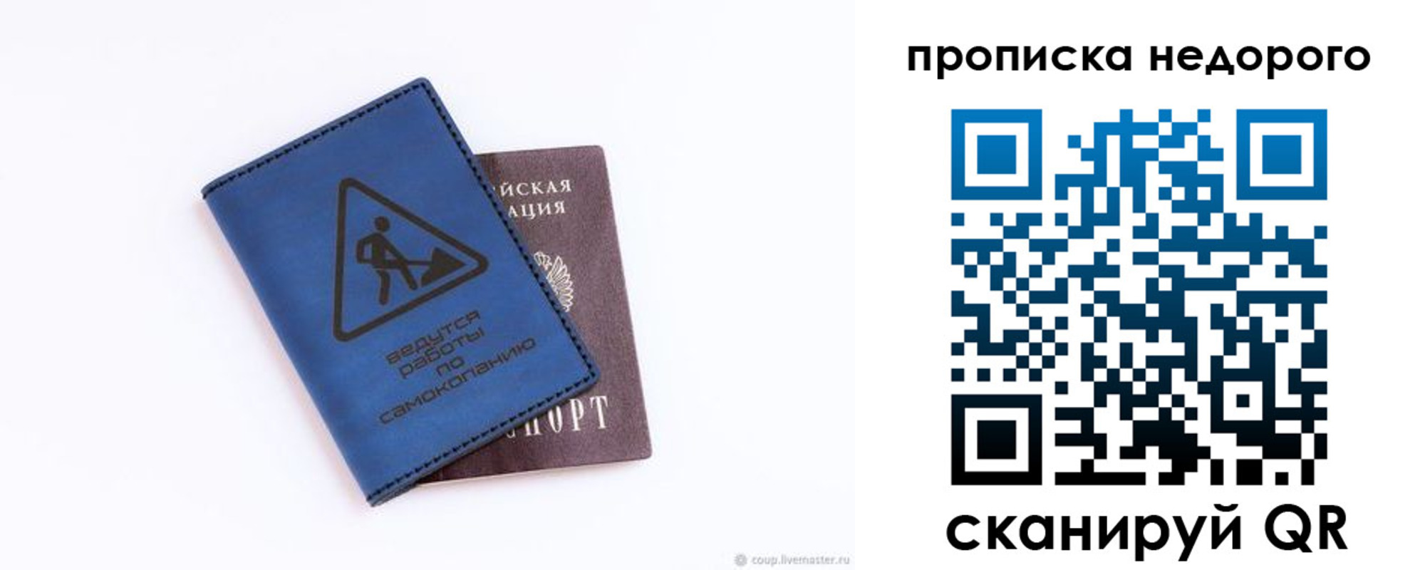 прописка штамп в Асино