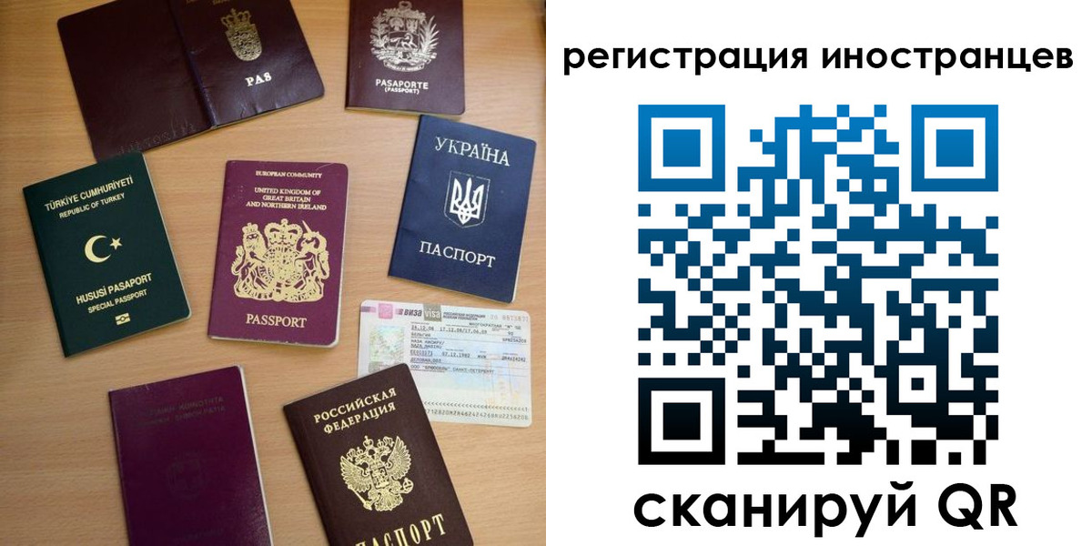 прописка регистрация в Асино