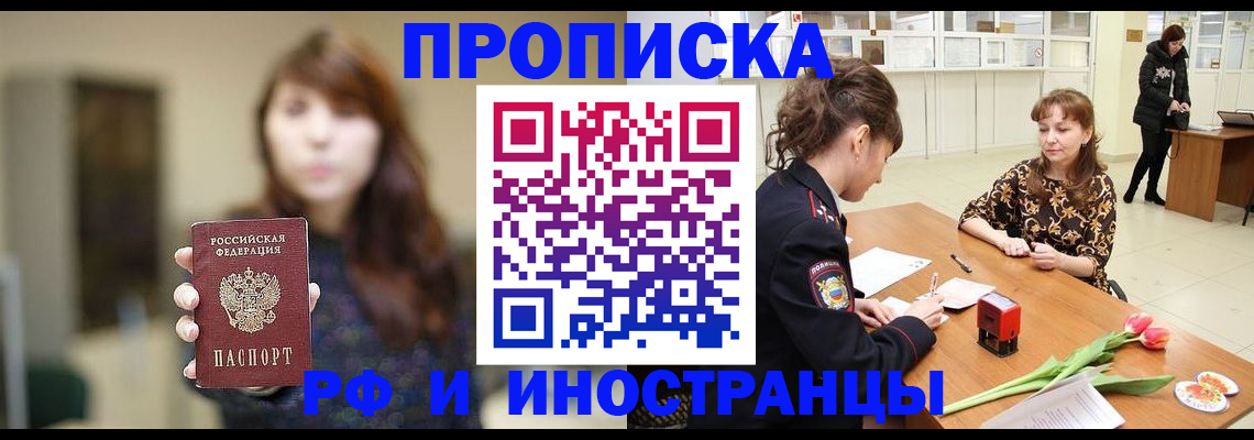 найти адрес прописки в Асино
