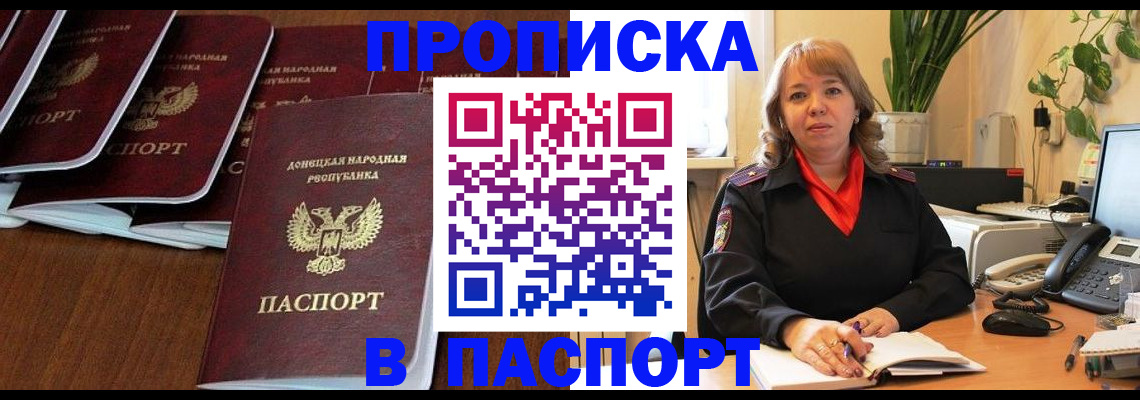 регистрация для школы в Асино