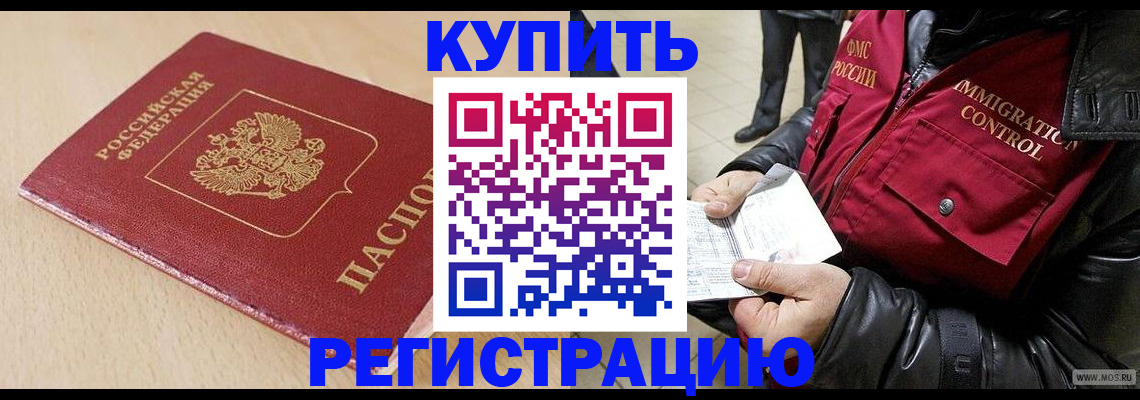 прописка паспорт в Асино