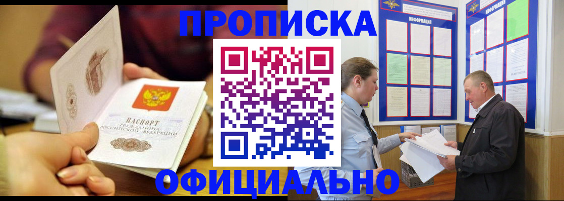 регистрация для дет. сада в Асино